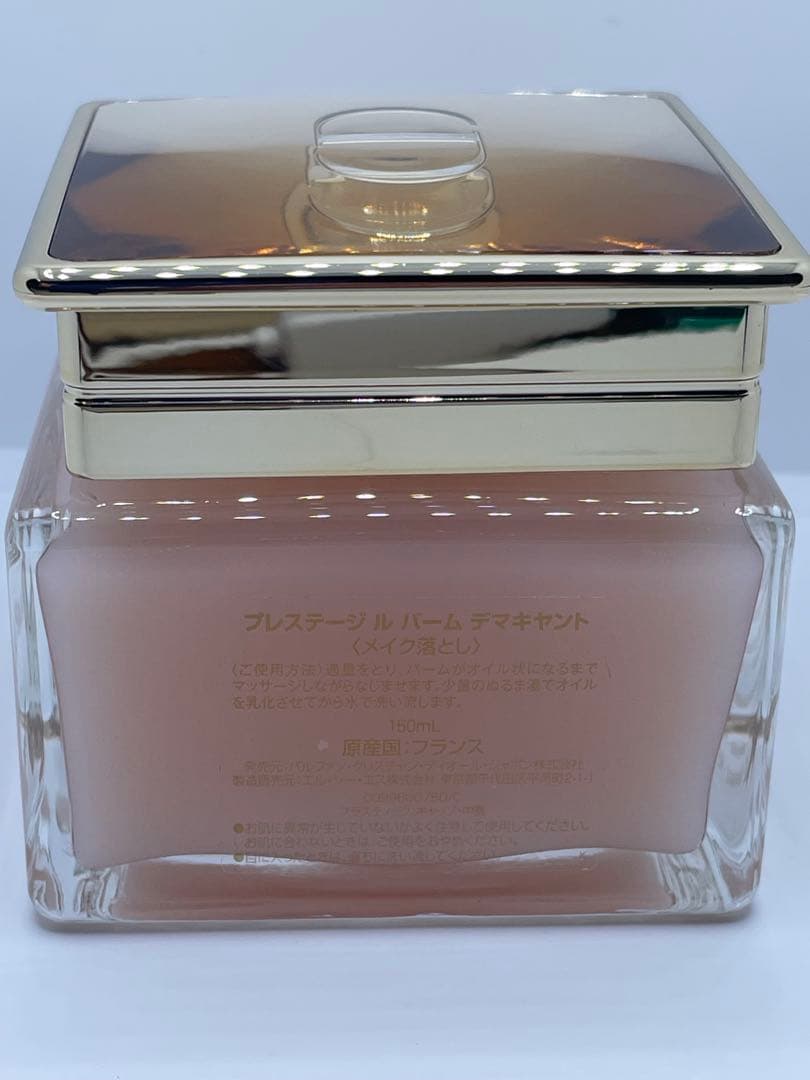 未使用　Dior ディオール プレステージル バームデマキヤント150ml
