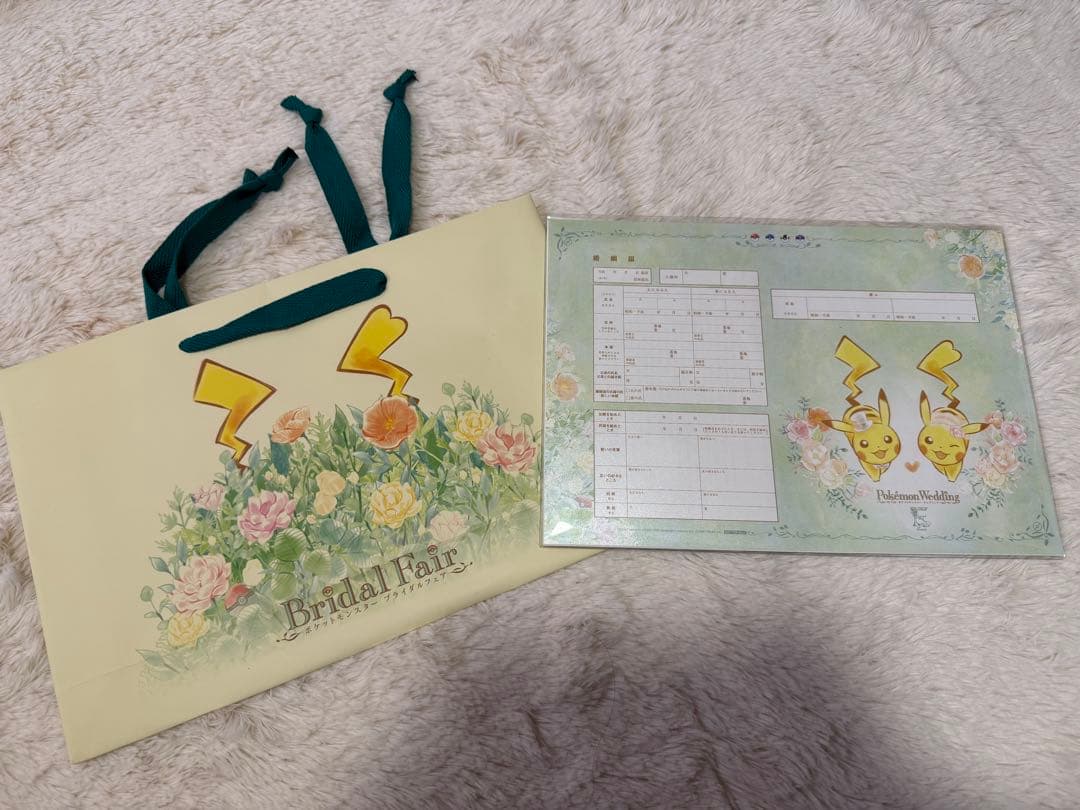 【即日！匿名配送】 ポケモンブライダルフェア 婚姻届 ペーパーバッグ ピカチュウ