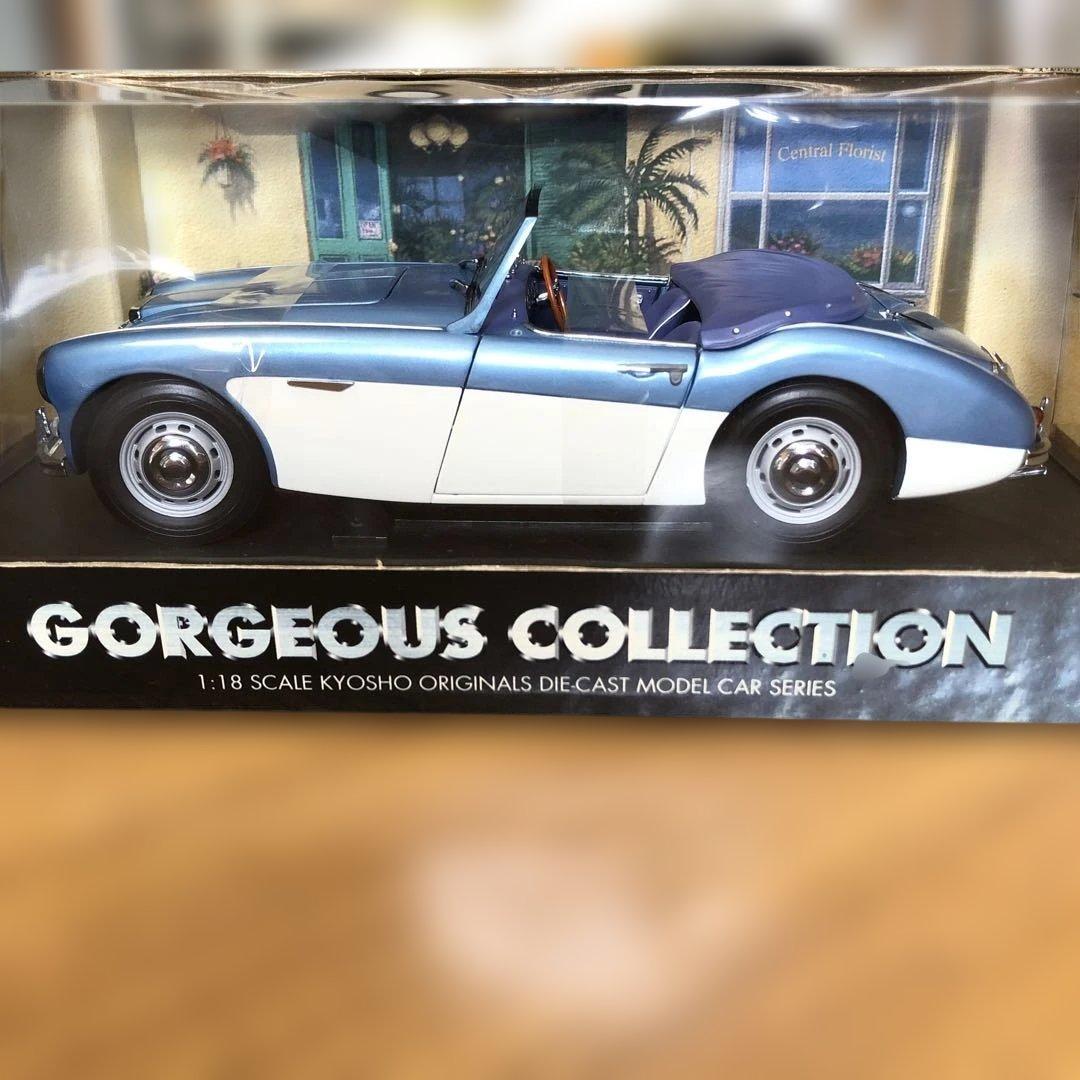 KYOSHO オースチン ヒーリー 100⑥ 1/18