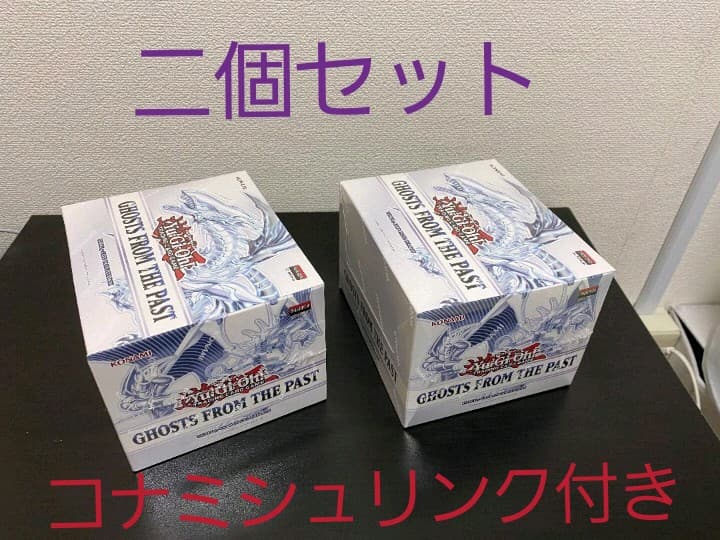 遊戯王　ゴースツフロムザパスト　北米版　ゴースツ　フロム　ザ　パスト　英語版