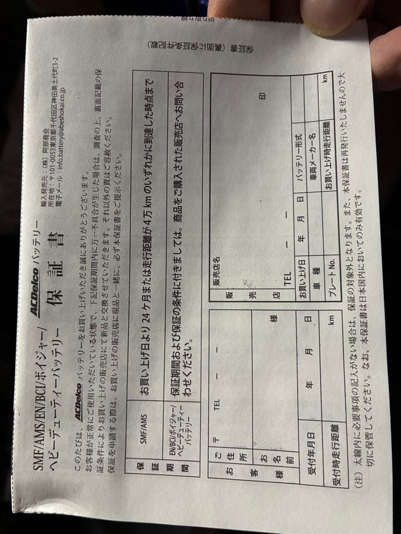 ACデルコ 欧州車用バッテリー メンテナンスフリー 旧ローバーミニ用　新品未使用