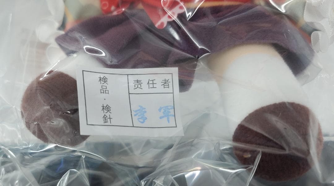 雀魂 じゃんたま ぬいぐるみシリーズ 一姫 ふもふもいちひめ Gift