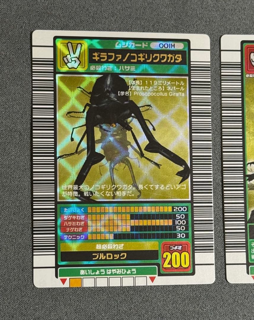 甲虫王者ムシキング 2003秋 つよさ200 金レア 3枚まとめ売り