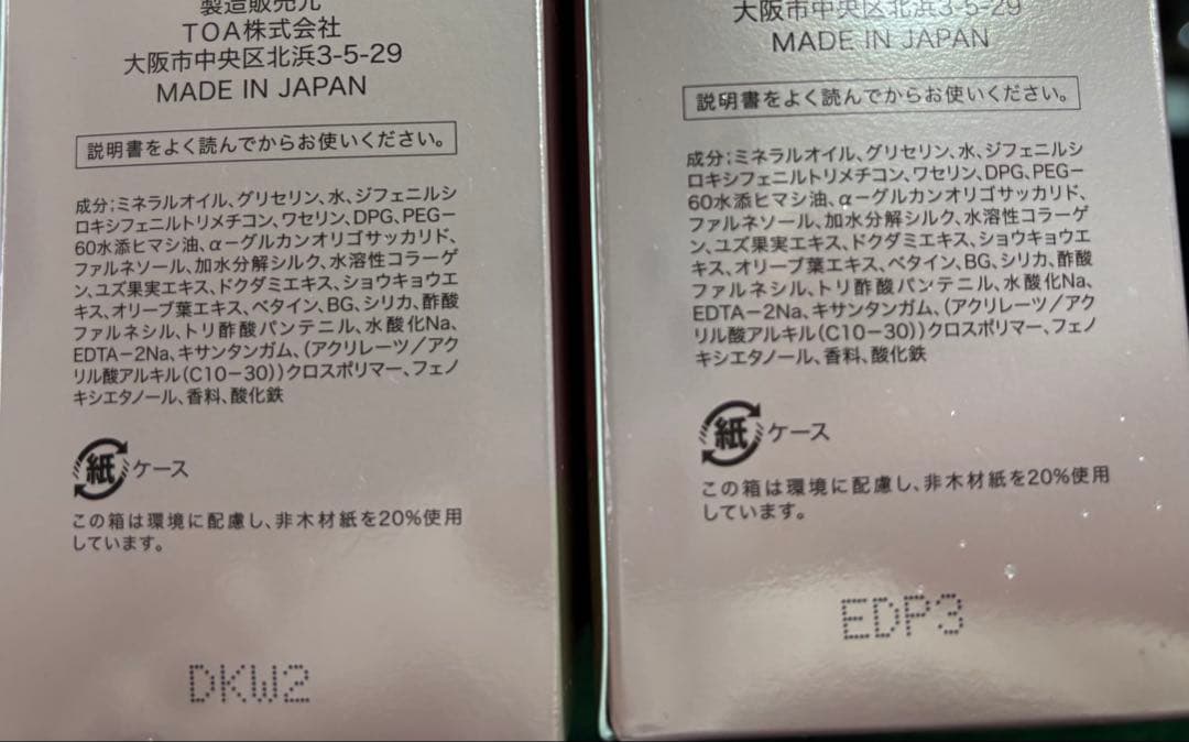 PEAU DE L'ANGE Body Milk 2本セット（浴用）