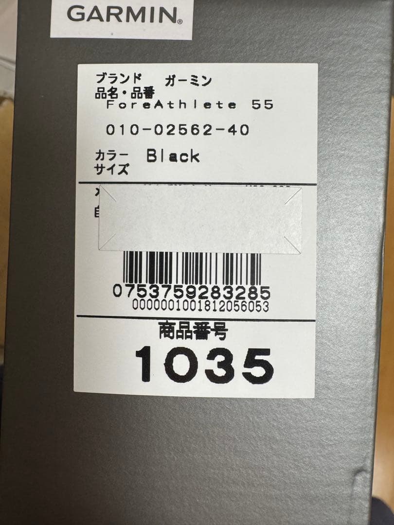 GARMIN FOREATHLETE 55 ブラック 本体　未使用品