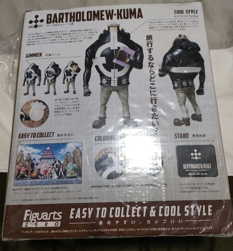 未開封　バーソロミューくま　フィギュアーツ ZERO ONEPIECE