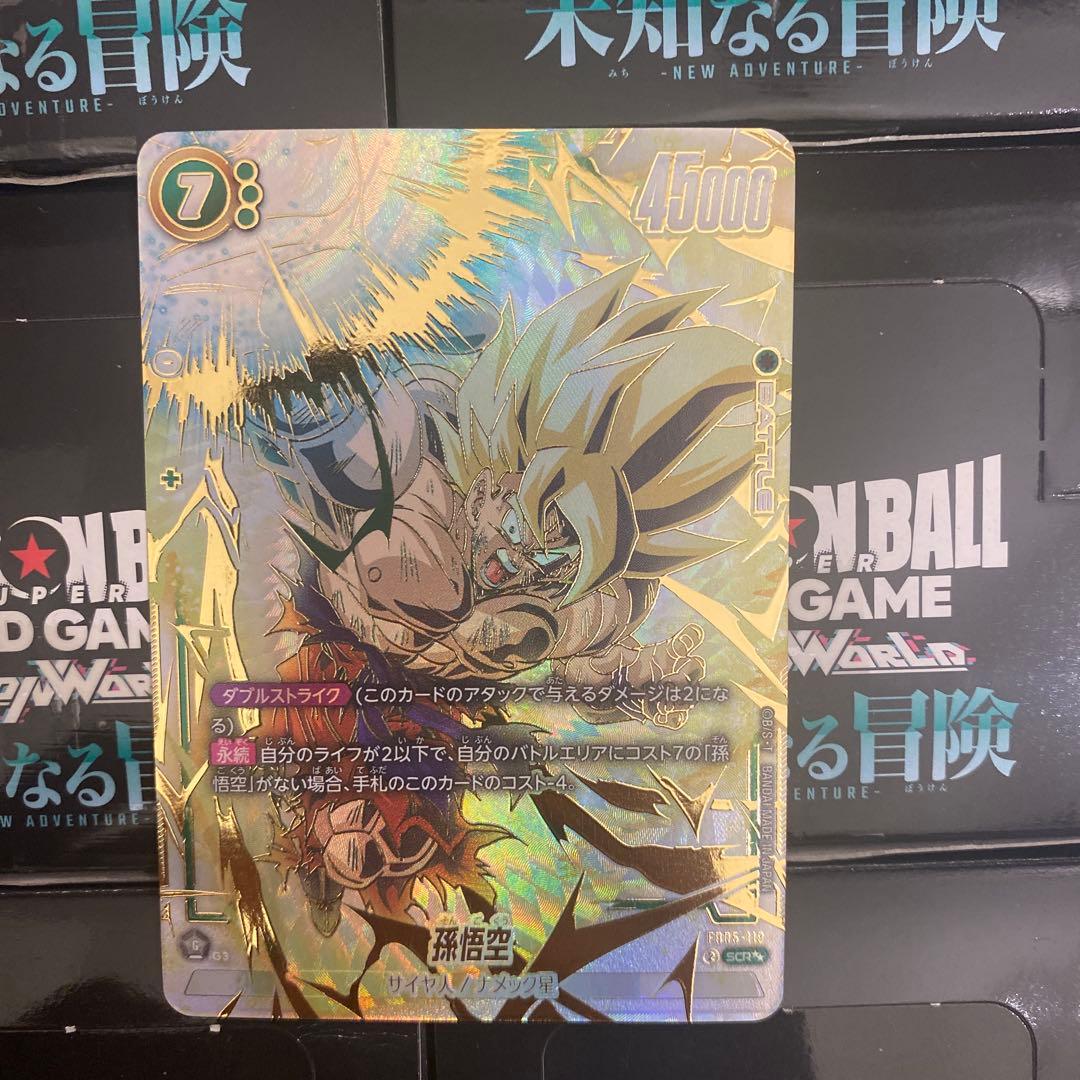 HIROfb05-119 SCR☆☆ 孫悟空