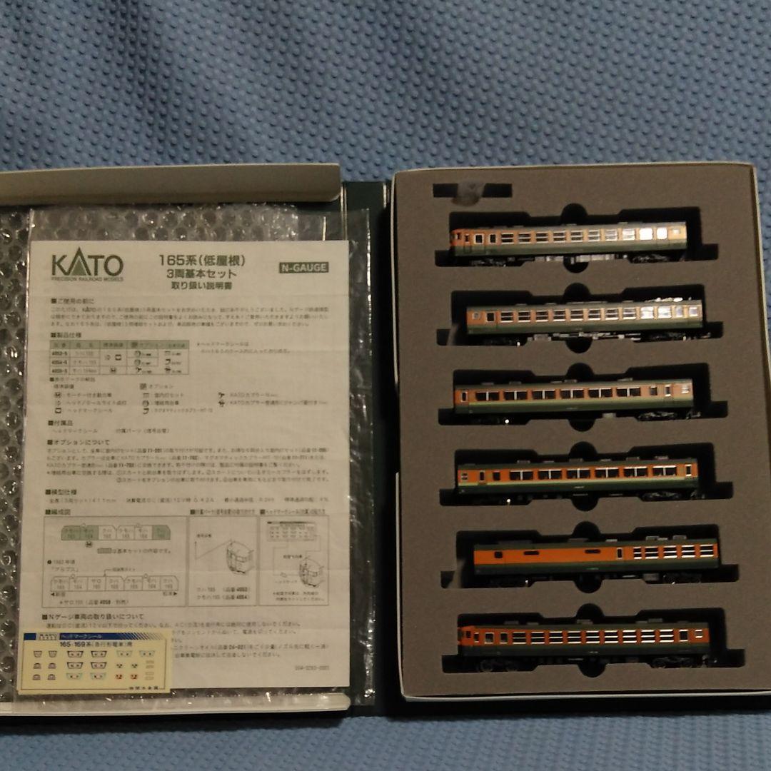 KATO165系（低屋根）６両
