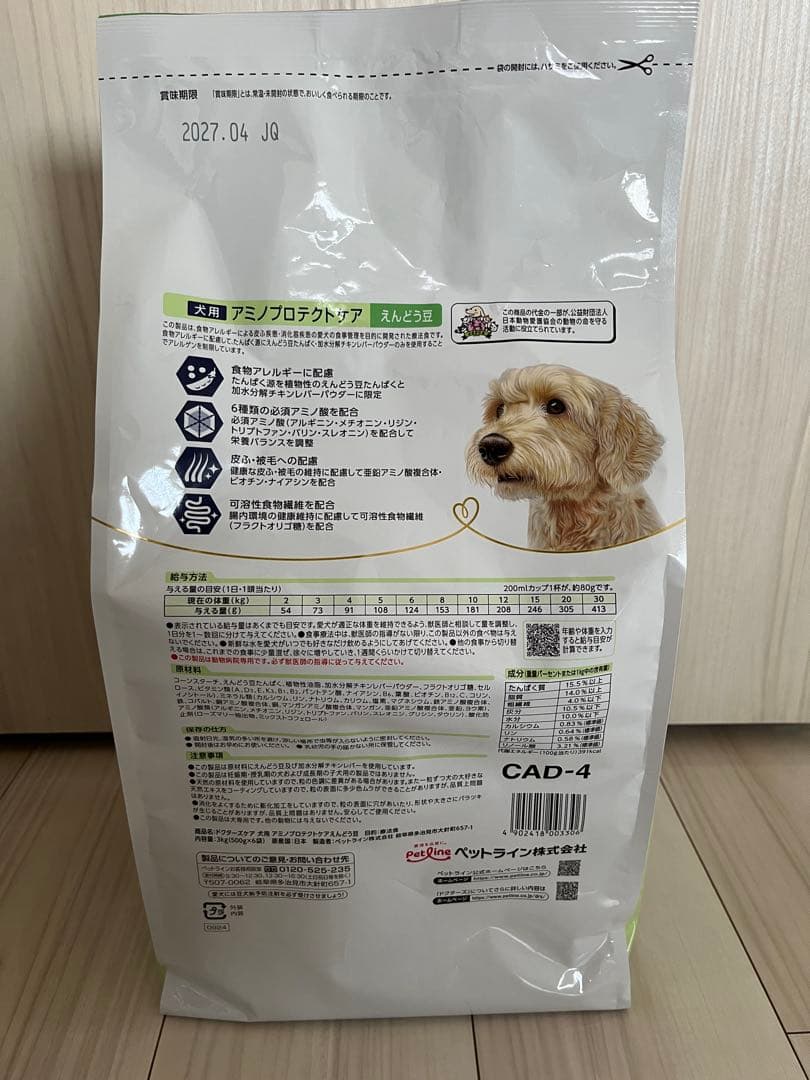 ドクターズケア　アミノプロテクトケア　えんどう豆　3kg