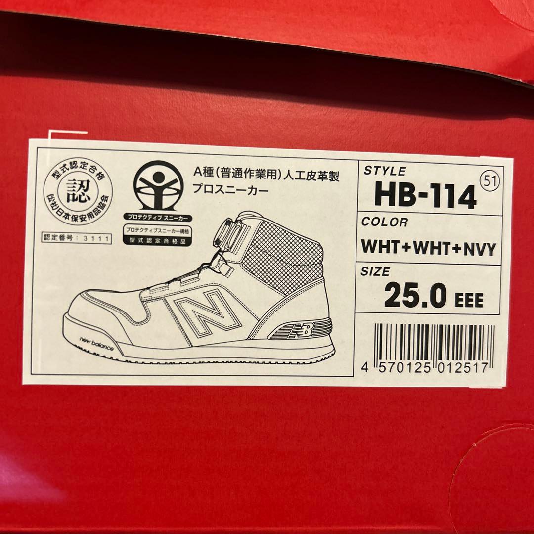 ニューバランス セーフティ ハリスバーグ 安全靴 プロテクティブスニーカー