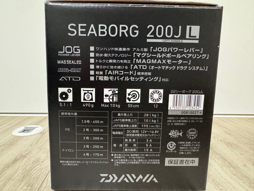 シーボーグ200JL