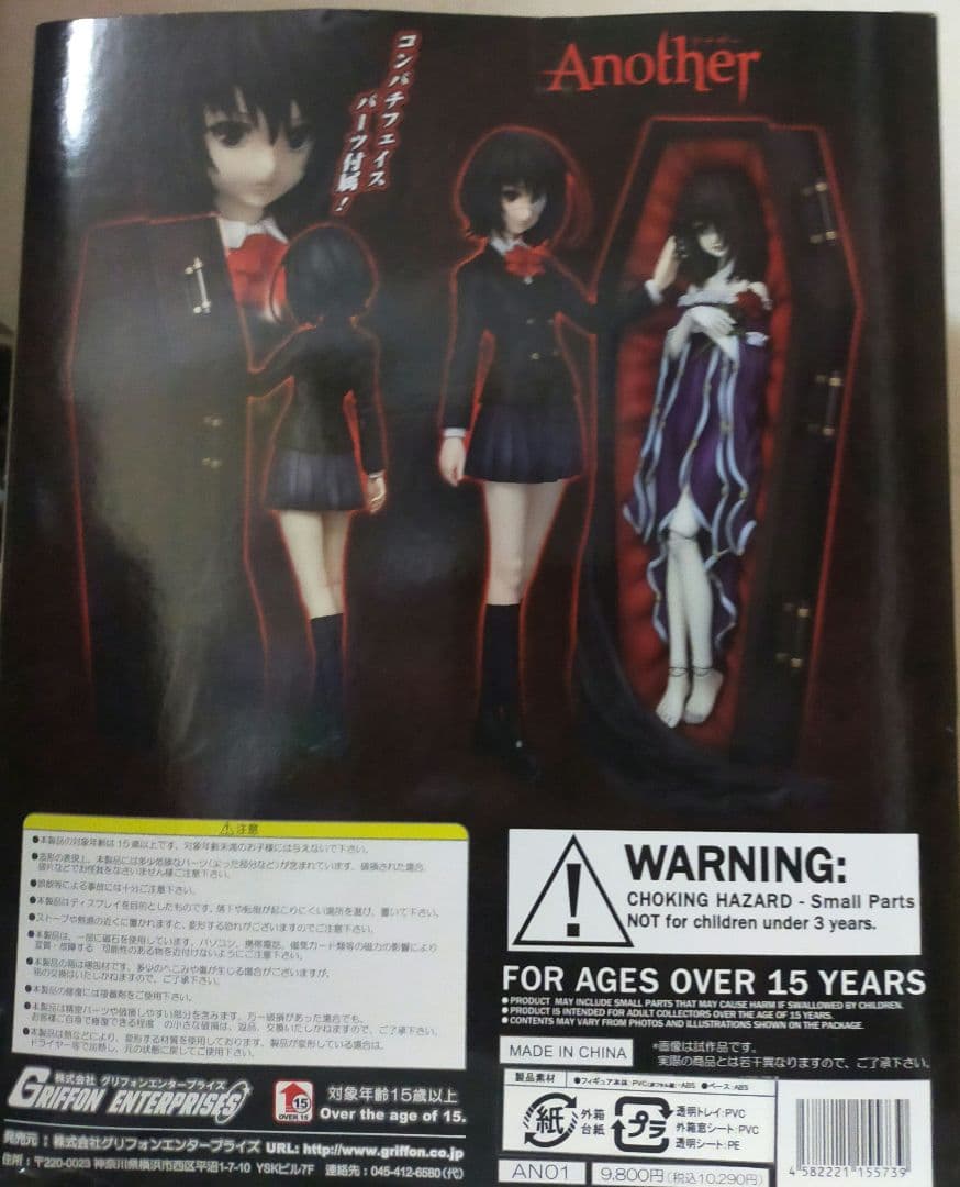 グリフォンエンタープライズ 見崎鳴 フィギュア Another