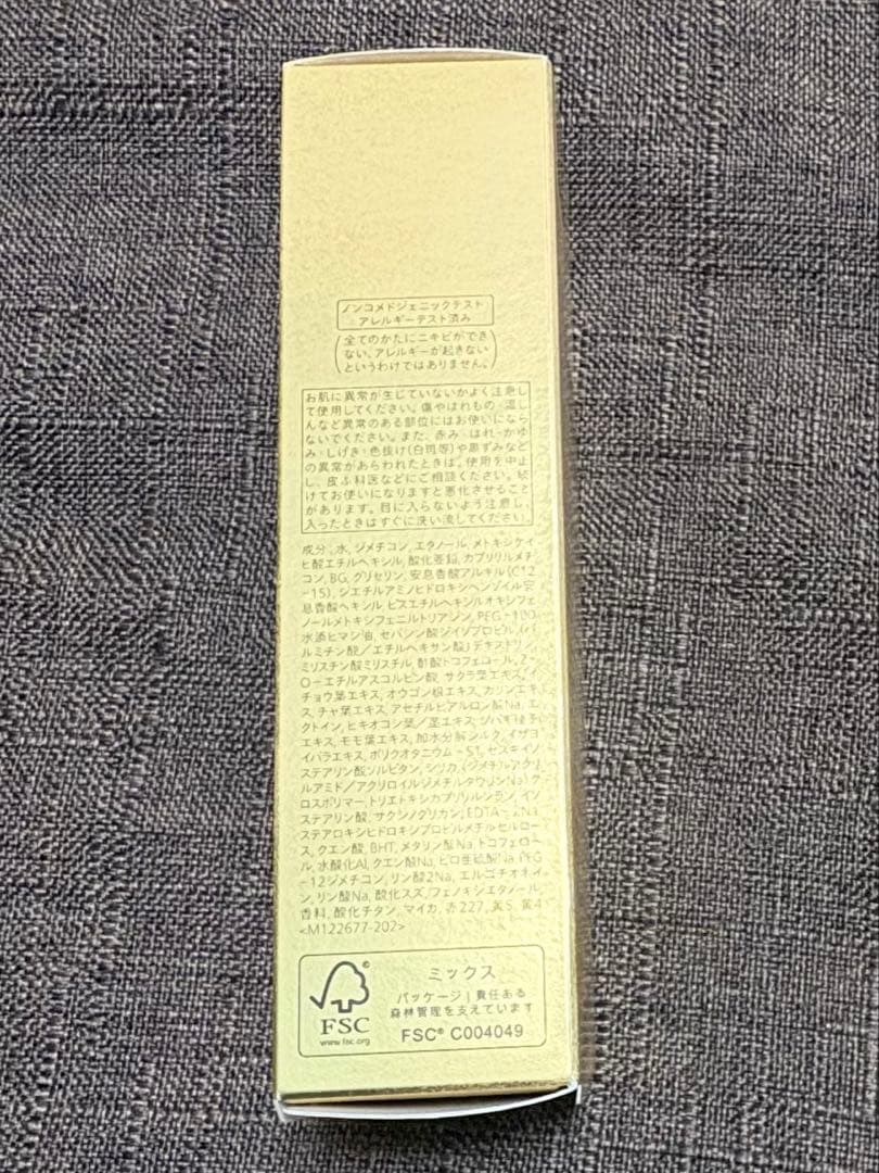 日焼け止め SHISEIDO FUTURE SOLUTION LX SPF50+