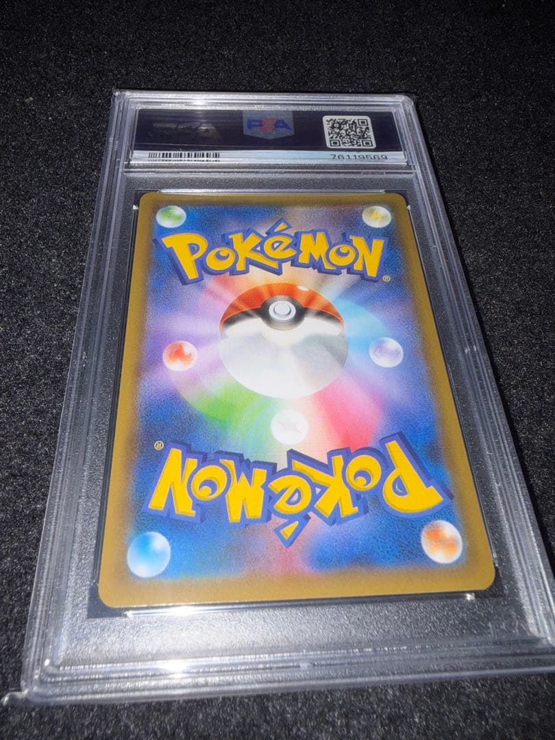 PSA10 お誕生日ピカチュウ25th おたんじょうびピカチュウ