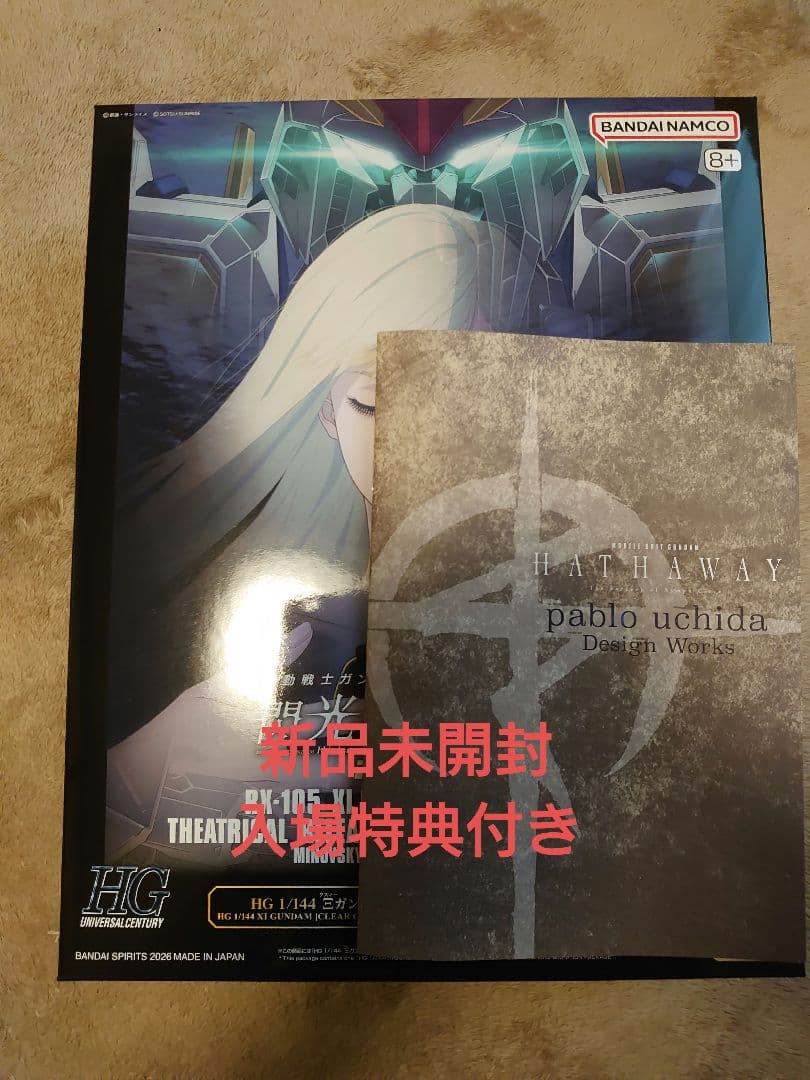 HG クスィーガンダム クリアカラー　劇場公開記念パッケージ　入場特典付き