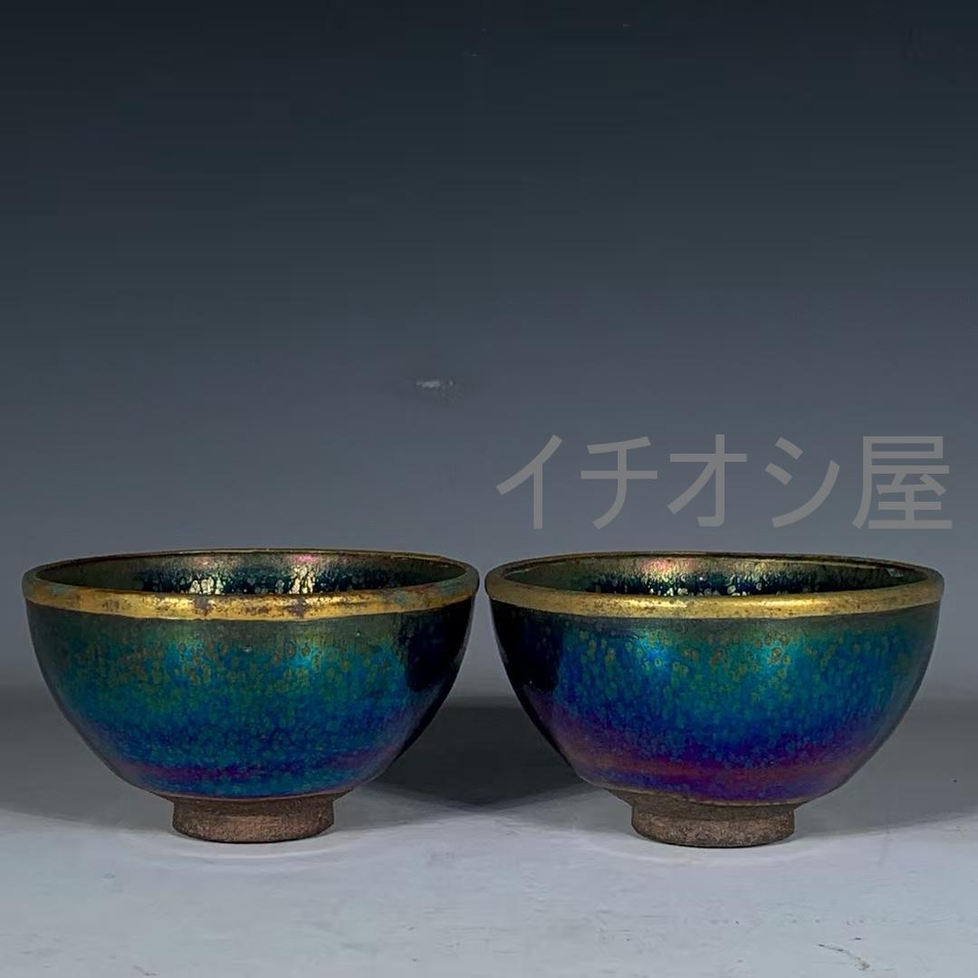 中国古美術 建窯 七彩油滴包口小盞 宋代建窯 七彩意匠 茶碗 茶道具 骨董 陶器