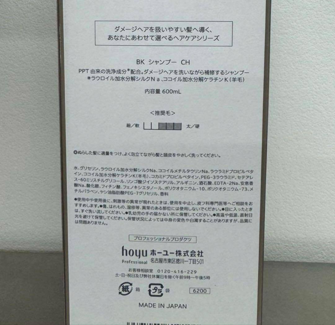 バイカルテ　シャンプー ・ トリートメント　セット