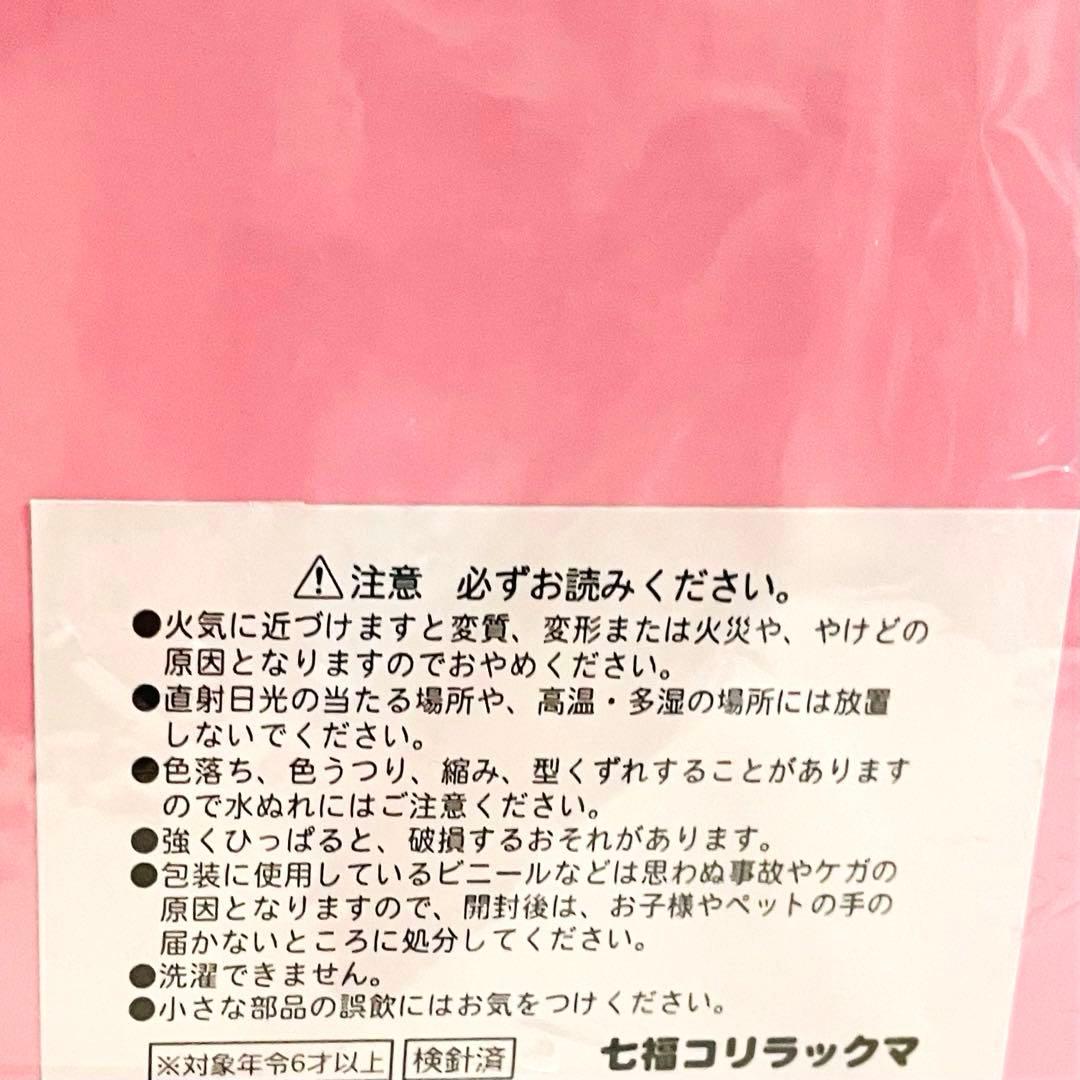 コリラックマ　七福神　★レア★　リラックマストア　限定　正月　縁起物　えびす