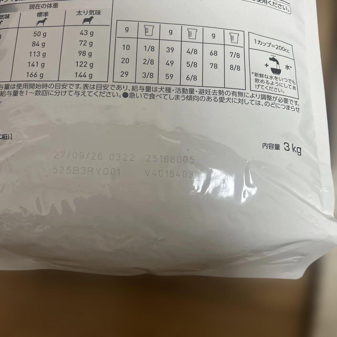 ロイヤルカナン　ユリナリーS/O 低分子プロテイン　3kg