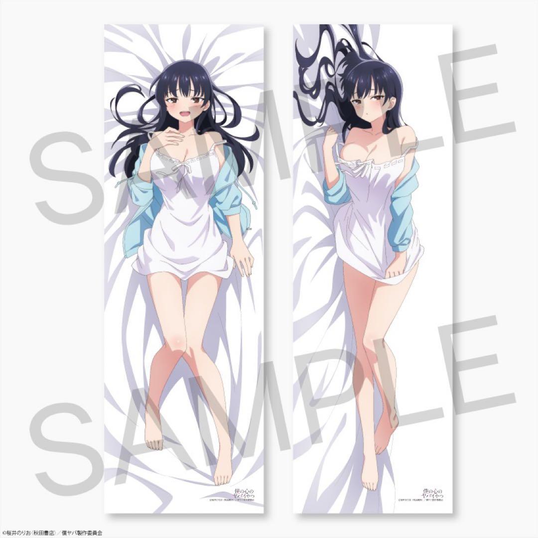 Miyuki Mios 僕の心のヤバイやつ 山田杏奈 抱き枕カバー パジャマ