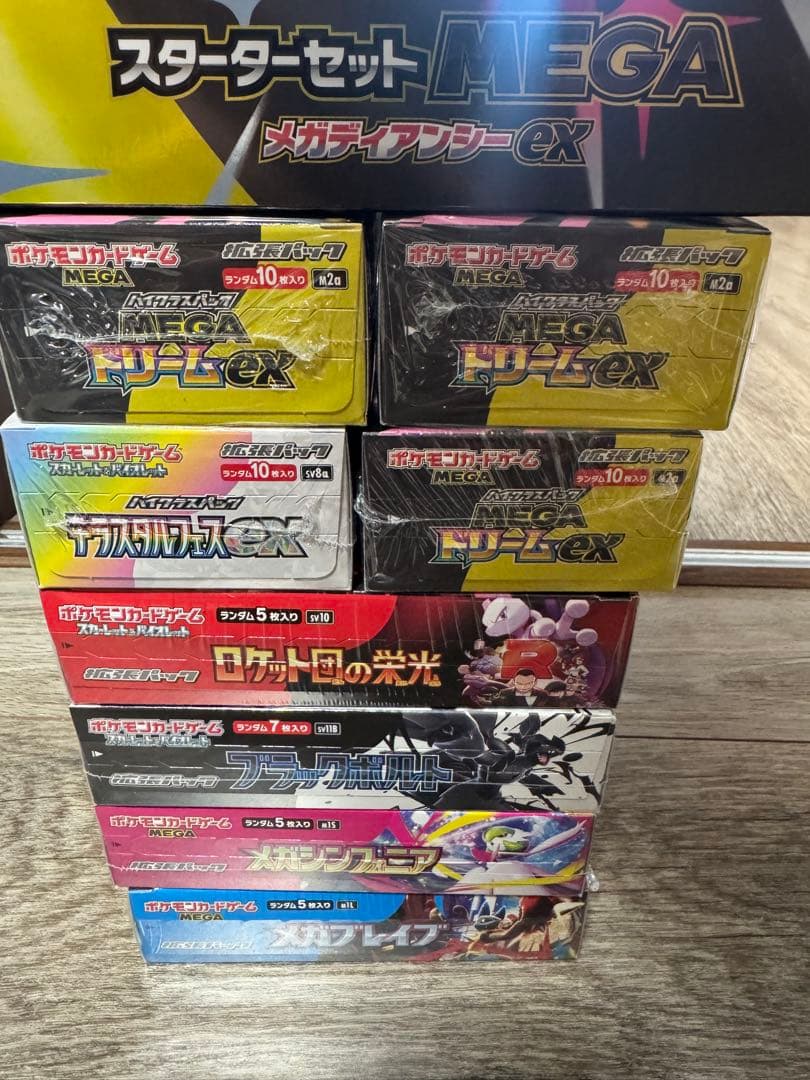 恵*理様 ポケモンカード未開封ボックスシュリンク付