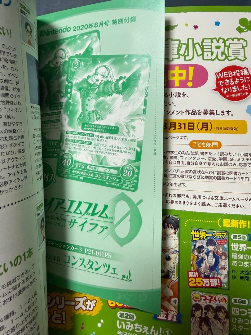 ファイアーエムブレム サイファ　誇り高き貴族の末裔 コンスタンツェ　プロモ　２枚