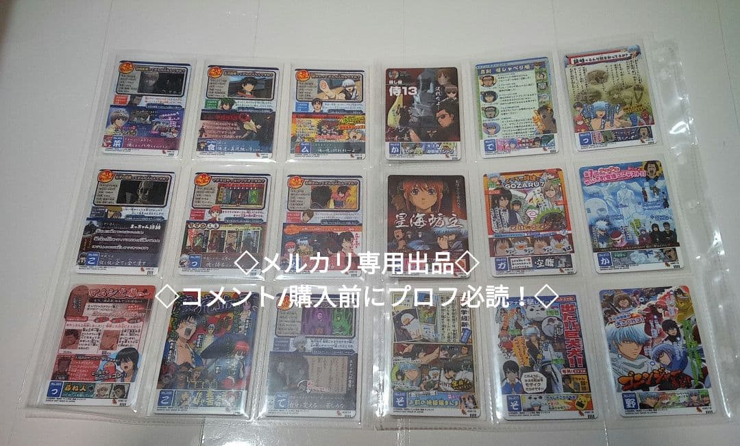 フルコンプ　第3弾 ～シールカードもはじめました～[49618]　銀魂カードガム