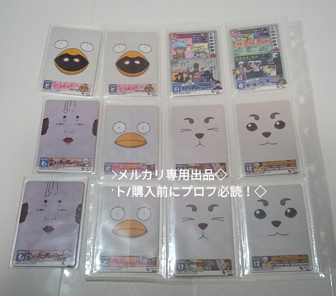 フルコンプ　第3弾 ～シールカードもはじめました～[49618]　銀魂カードガム