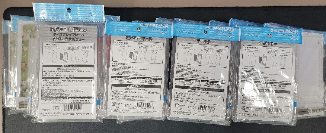 ポケモンカード　ディスプレイフレーム　新品未開封　20個セット