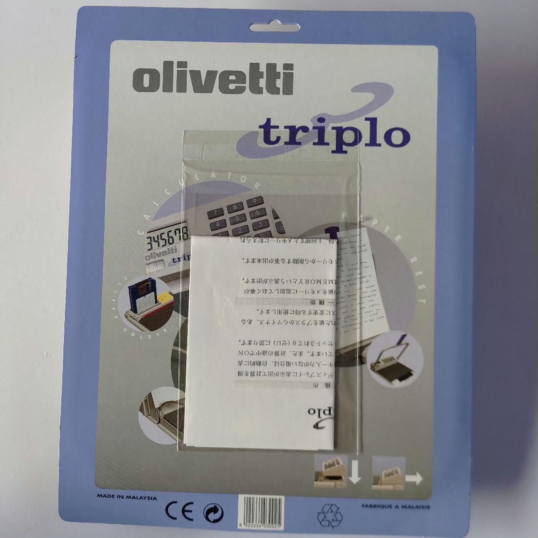 希少 オリベッティ Olivetti 5点セット