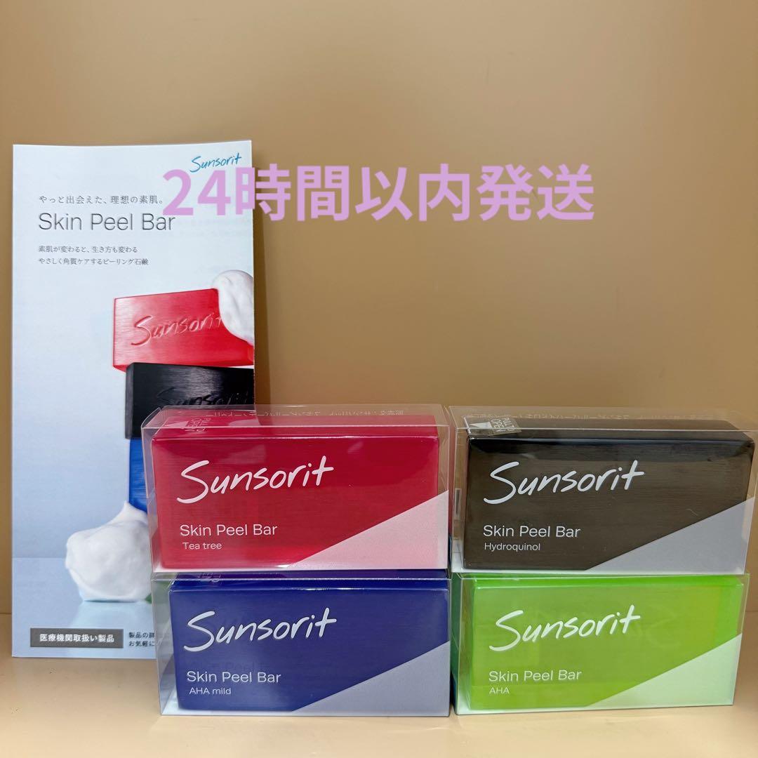 サンソリットスキンピールバー4種セット