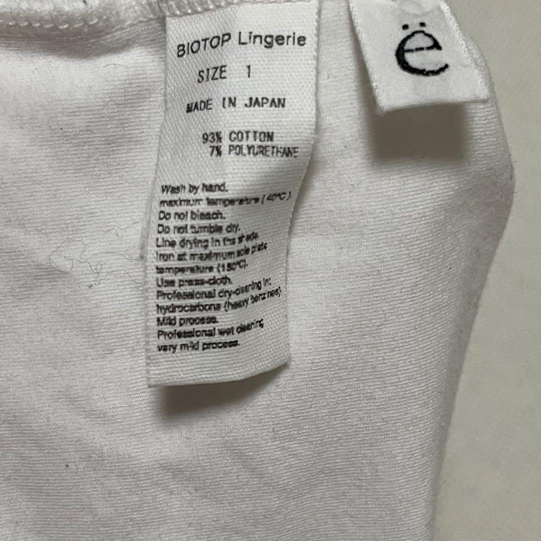 yo biotop bare bra top サイズ1 ブラック　ホワイト