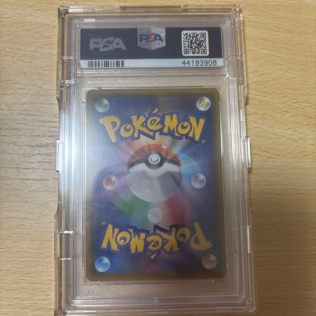 ウルトラシャイニー　ブラッキーGX PSA10