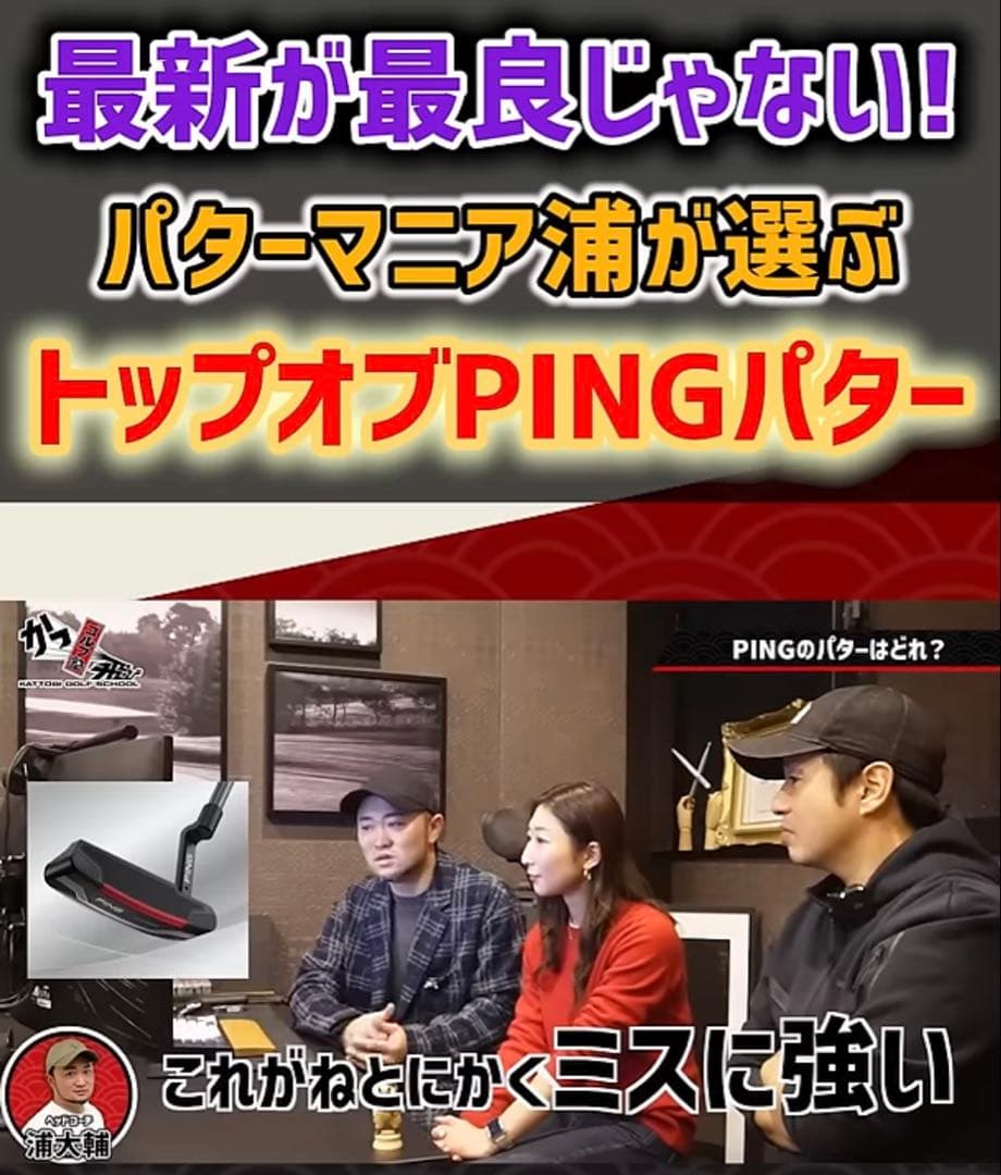 [希少]レアスペック　PING Tyne4 パター　タイン　Tyne 32インチ