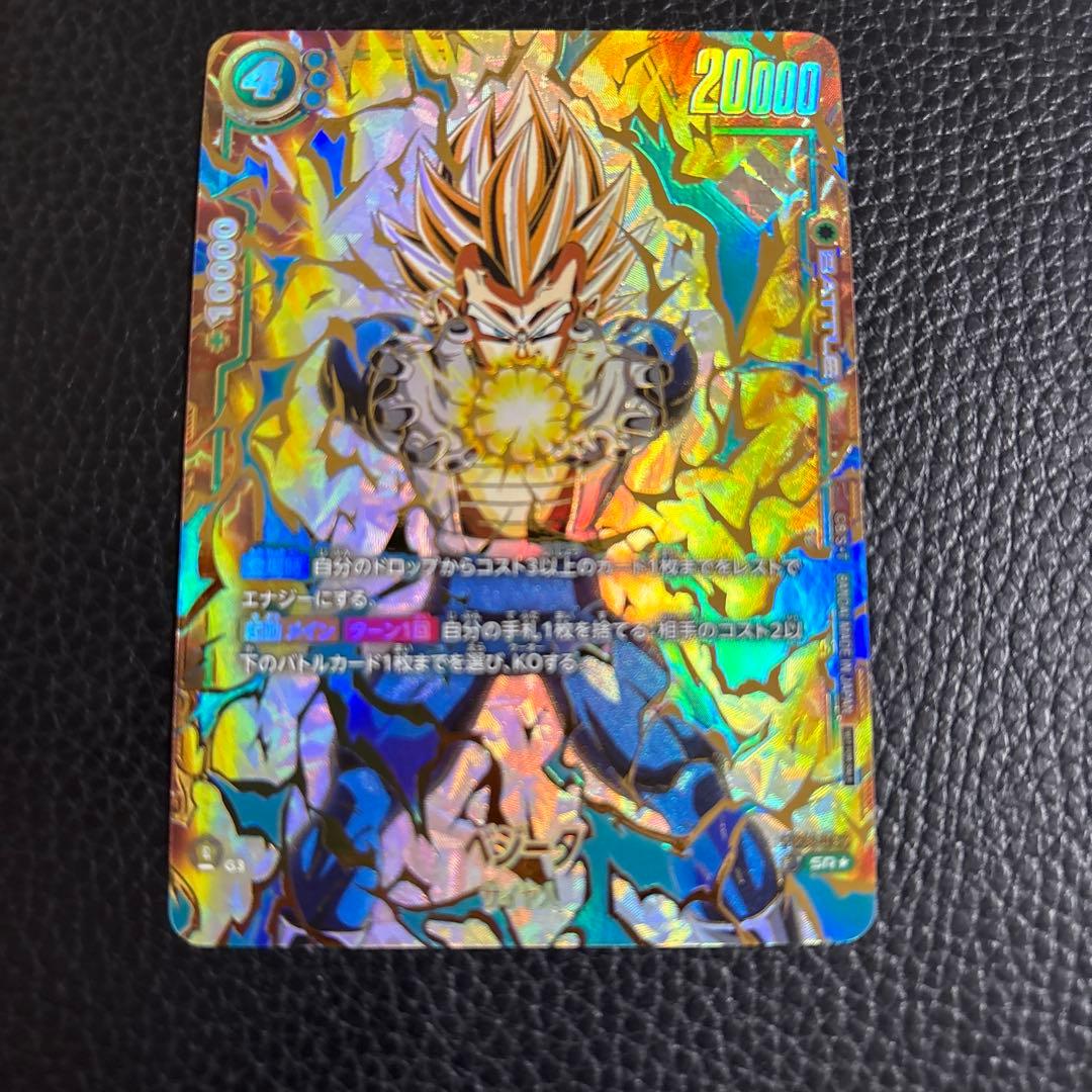 ベジータ　アルティメットバトル　優勝プロモ