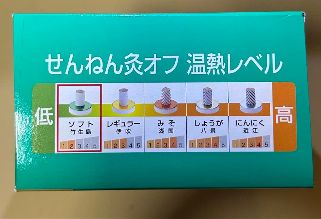 せんねん灸オフ ソフトきゅう 竹生島　340 (３箱セット)