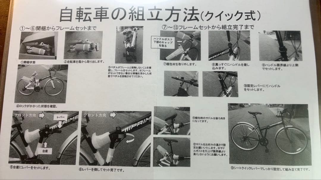 【最終値下げ】【新品未使用】700C型6段変速付折りたたみクロスバイク