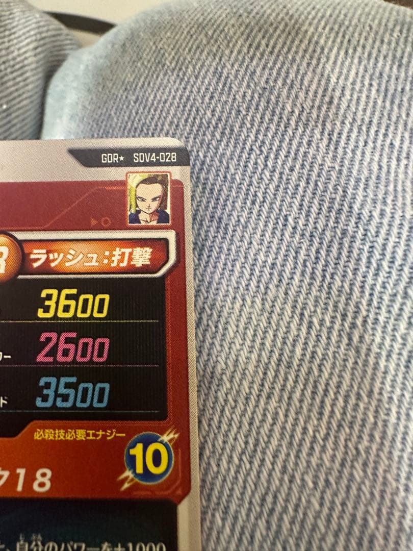 DBSDV SDV4-028 GDR パラレル 人造人間18号