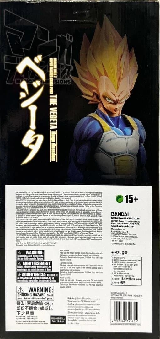 ⭐新品⭐ 初版SMSP マンガディメンションズ 超サイヤ人 ベジータ MA652