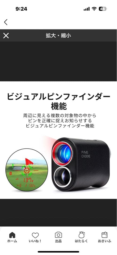 【JB山ちゃん】専用ファインキャディー ゴルフ距離計