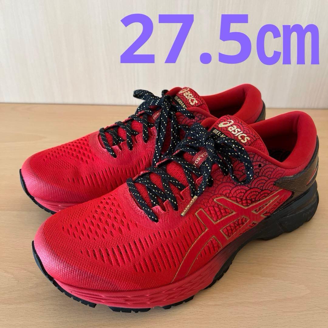 スパイク・シューズ asics GEL-KAYANO25 27.5cm