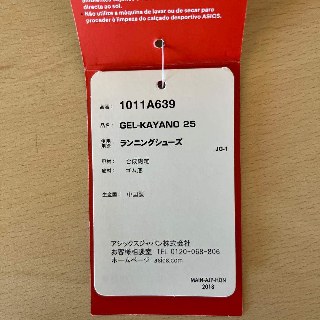 スパイク・シューズ asics GEL-KAYANO25 27.5cm