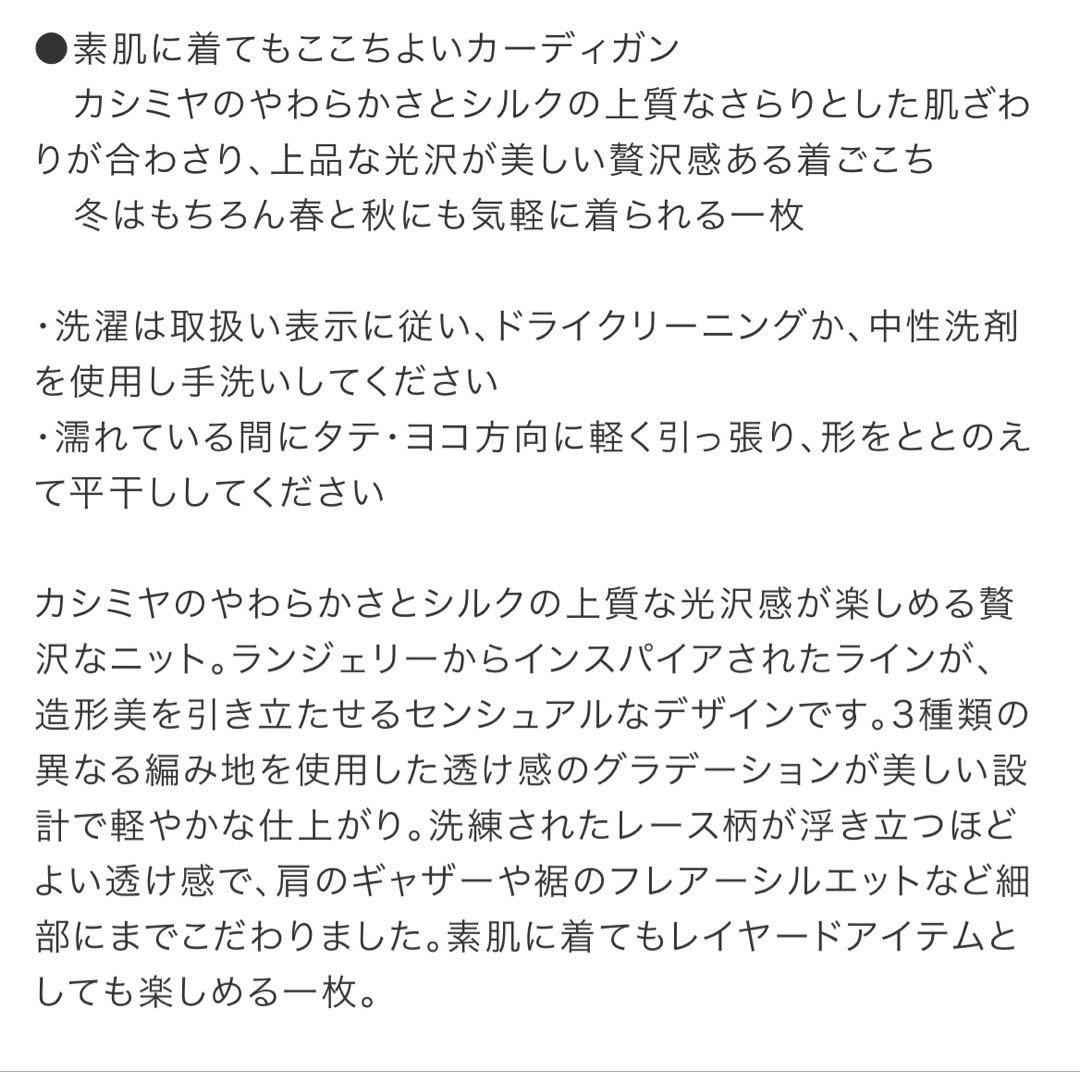 【新品】WACOAL ＦＥＴＩＣＯ×Ｙｕｅ　シルク混のカシミヤニットカーディガン