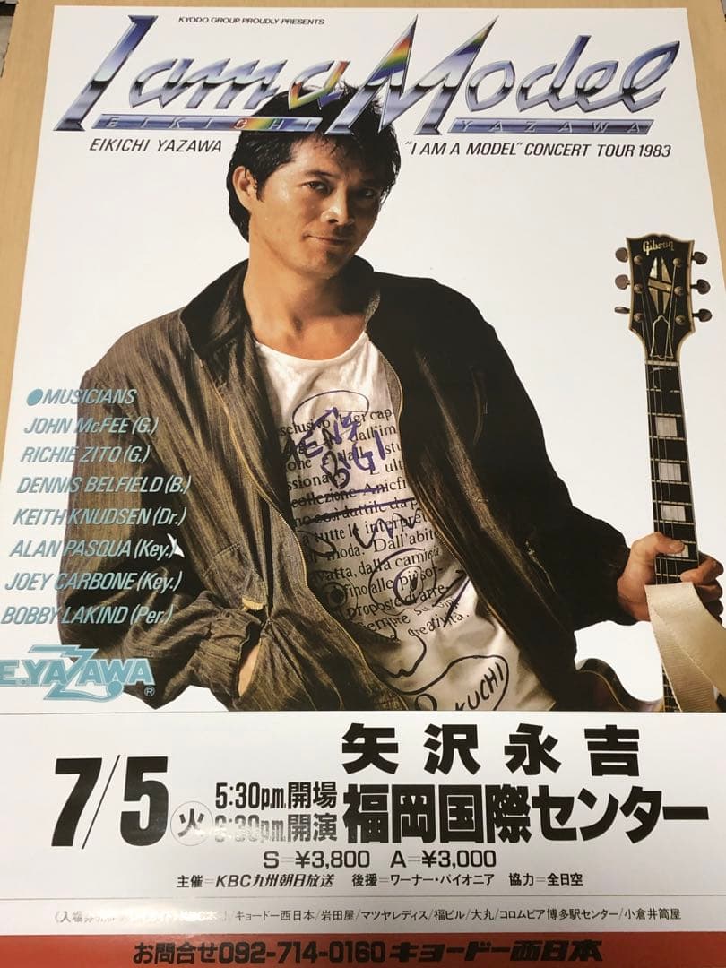 矢沢永吉1983ツアー告知ポスター