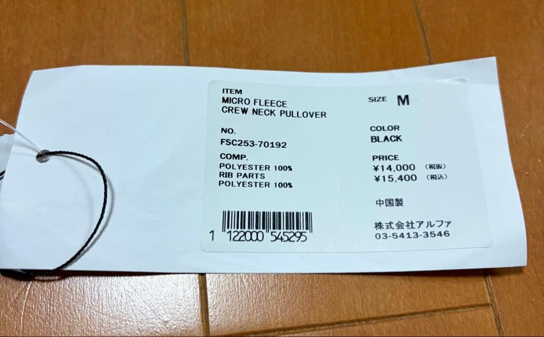 25AW【FreshService 】フレッシュサービス　フリースプルオーバー