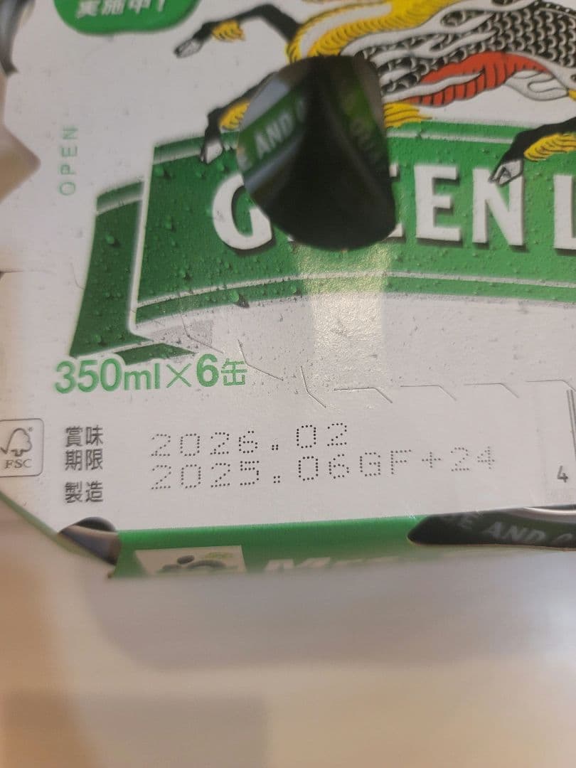 グリーンラベル 350ml 72缶セット