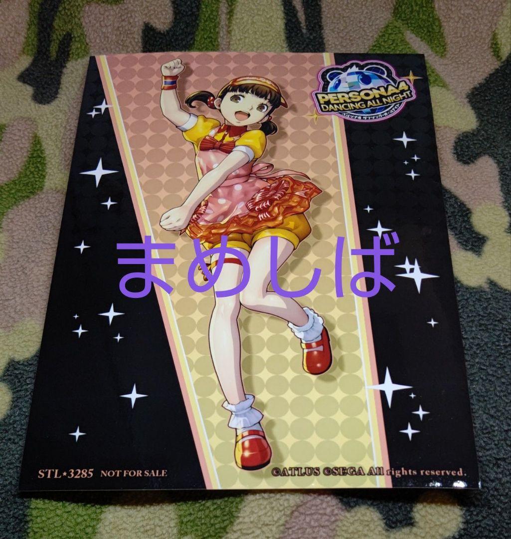 【ペルソナ4】ステラ 特典ブロマイド 菜々子