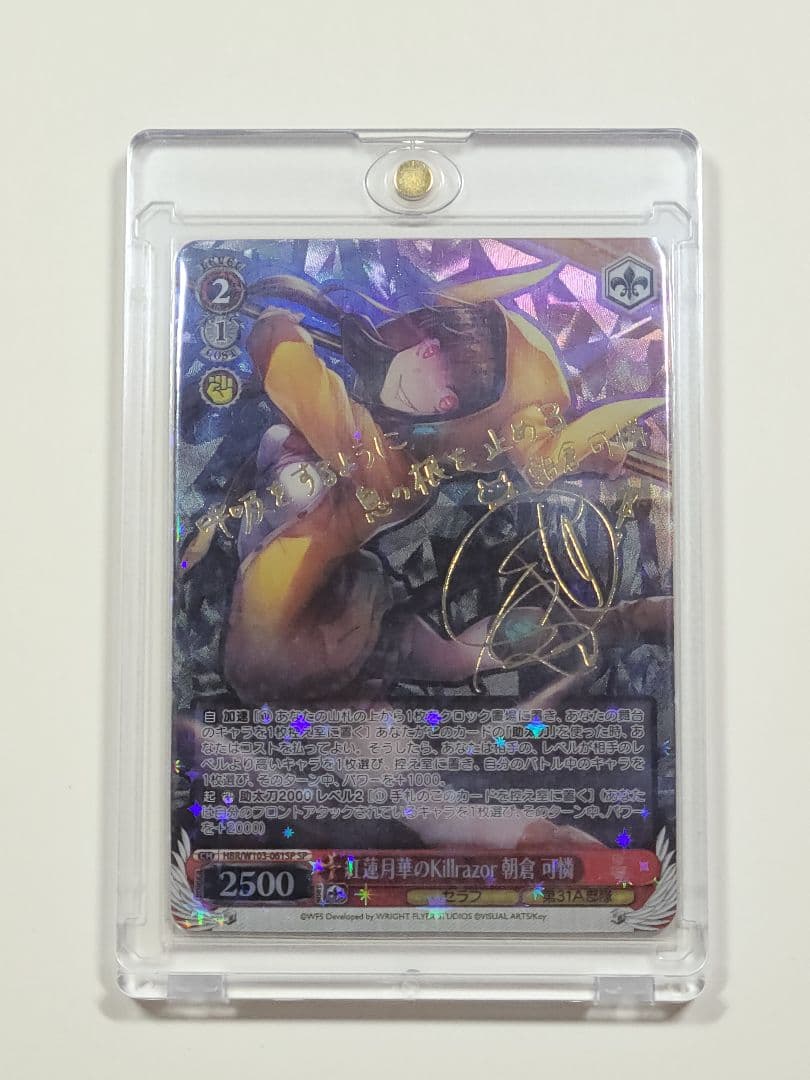 ヘブバン 朝倉可憐 サインカード 箔押し SP