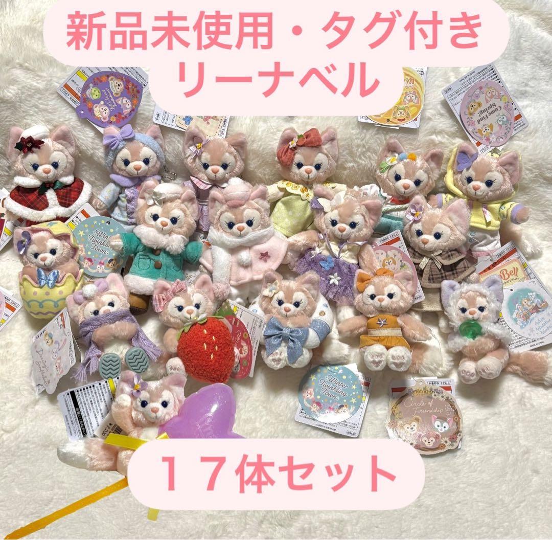 東京ディズニーシー　リーナベル　ぬいぐるみバッジ　チャーム　まとめ売り