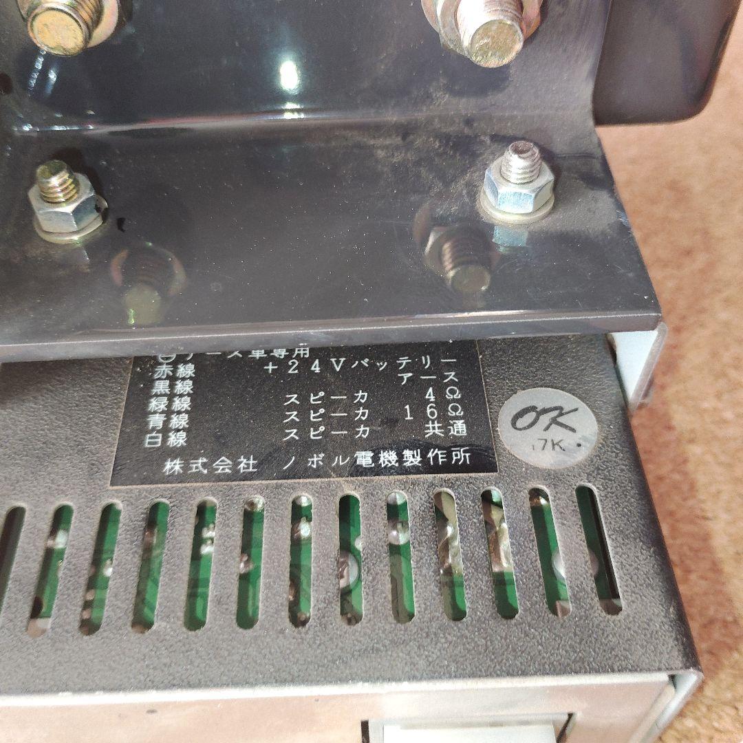 ノボル電機 NP-315スピーカ2点 ダイナミックマイクロホンYAー424B